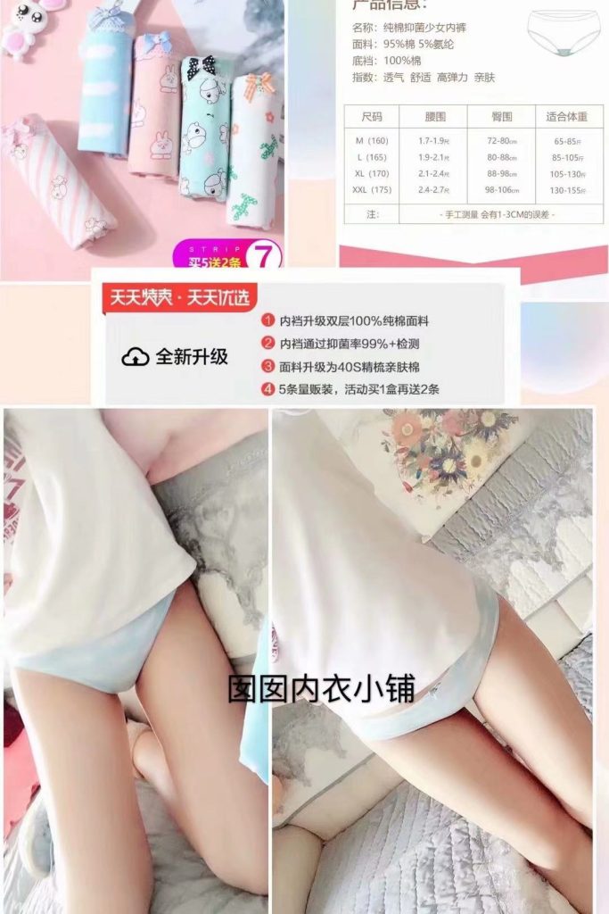 图片[3] - 大二女生囡囡和舍友的y味物品，QQ:1307023858 微信: zxyw03188 - 原味基地